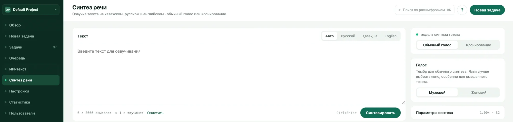 JYLDAM TXT — speech synthesis